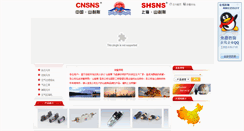 Desktop Screenshot of cnshsns.com